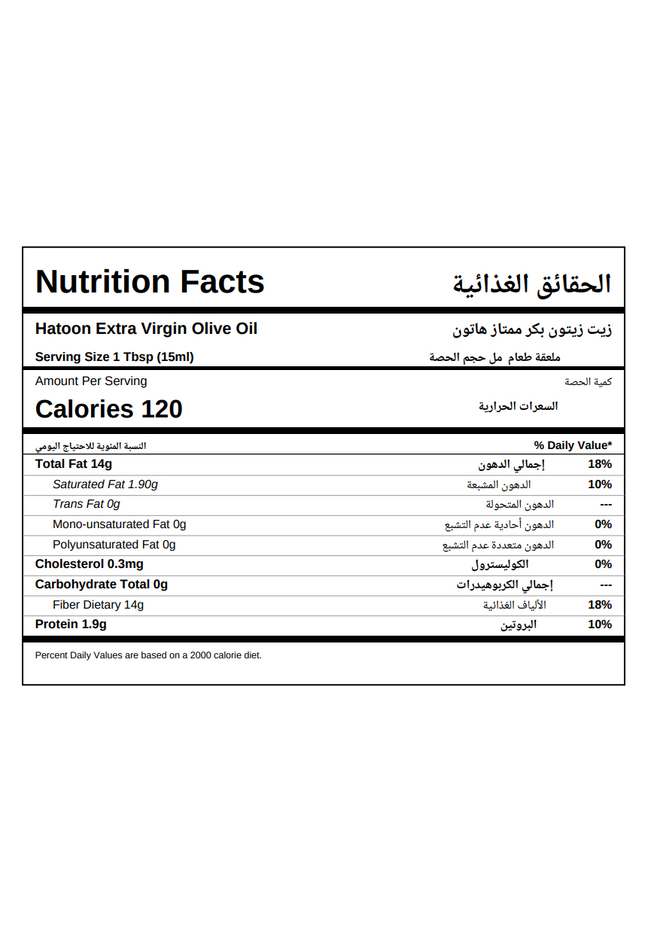 هاتون زيت زيتون بكر ممتاز 500 مل