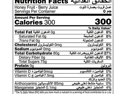عسل فروت-بي عصارة التوت 250 جم